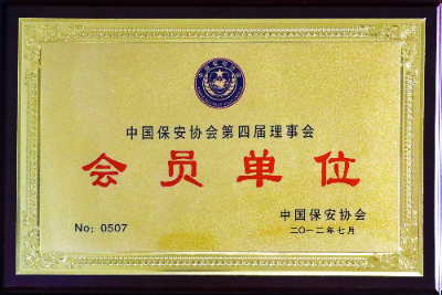 会员单位.jpg